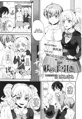 Parabola Shitsuke no Tebiki (Girls forM Vol. )