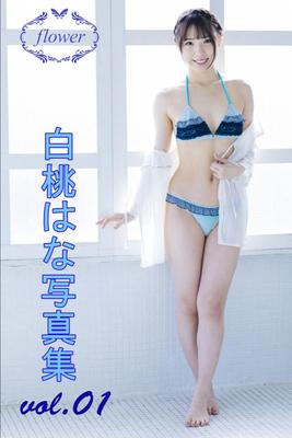 Hana Shirato Flower Vol